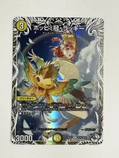 2026年最新】ポッピ・冠・ラッキーの人気アイテム - メルカリ