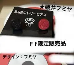 2026年最新】藤井フミヤ fcの人気アイテム - メルカリ