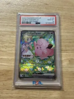 2026年最新】ピッピ リーリエ psa10の人気アイテム - メルカリ