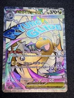 2026年最新】裁断エラー ポケカの人気アイテム - メルカリ