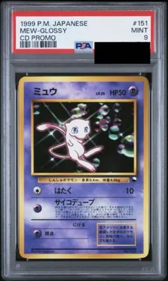 ポケモンカード25th ミュウex ひかるコイキング PSA10 まとめ売り