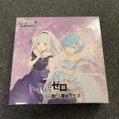 2026年最新】リゼロ ヴァイスシュヴァルツ boxの人気アイテム - メルカリ