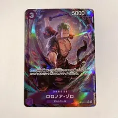 2026年最新】OP09-076 ロロノア・ゾロの人気アイテム - メルカリ