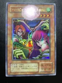 2026年最新】ハーピィレディ三姉妹の人気アイテム - メルカリ