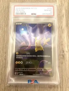 ポケモン151驚 ゲンガー ピカチュウ AR 中国版 PSA10 - メルカリ
