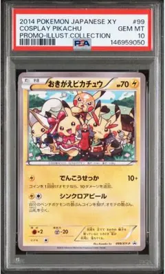 2026年最新】ポケモン おきがえピカチュウの人気アイテム - メルカリ