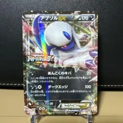 2026年最新】アブソルex バトルフェスタの人気アイテム - メルカリ