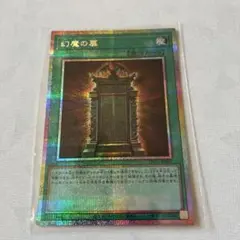 2026年最新】幻魔の扉 プリズマの人気アイテム - メルカリ