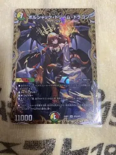 2026年最新】ボルシャック・ドリーム・ドラゴン 金の人気アイテム