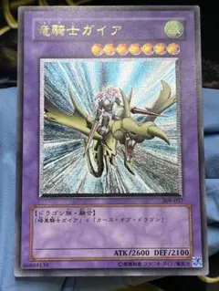 2026年最新】遊戯王 竜騎士ガイア レリーフの人気アイテム - メルカリ