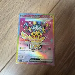 2026年最新】ピカチュウex テラスタル rrの人気アイテム - メルカリ