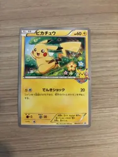 2026年最新】ピカチュウ ポケモンカードゲーム教室の人気アイテム