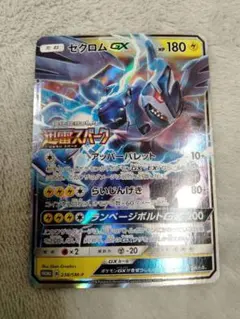2026年最新】迅雷スパーク ゼクロムの人気アイテム - メルカリ