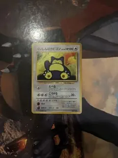 2026年最新】カビゴンくいいじの人気アイテム - メルカリ