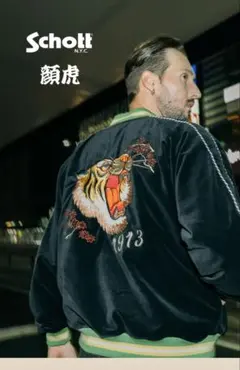 2026年最新】SCHOTT カラー：ブラック系 スカジャンの人気アイテム