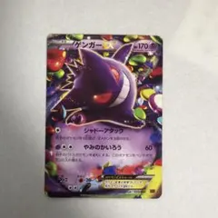 2026年最新】ゲンガーex mmbの人気アイテム - メルカリ