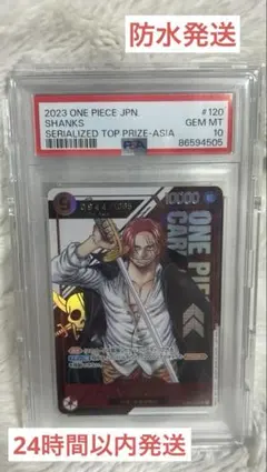 2026年最新】シャンクス シリアル アジアの人気アイテム - メルカリ