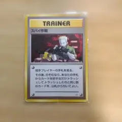 2026年最新】ポケモンカード 旧 スパイ作戦の人気アイテム - メルカリ