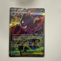 2026年最新】メガゲンガーex sarの人気アイテム - メルカリ