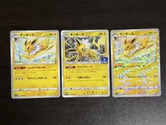 サンダース：プロモカードパック第7弾 PROMO SM-Pプロモカード 299/SM