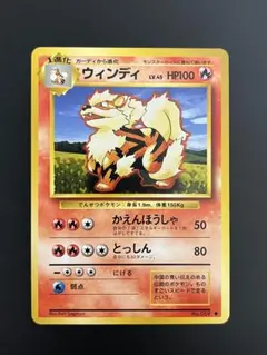 2026年最新】旧裏面 ウィンディの人気アイテム - メルカリ