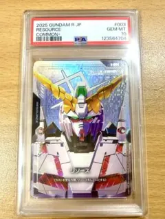 2026年最新】ガンダム カード psaの人気アイテム - メルカリ