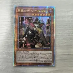 2026年最新】ディアベルスター 25th 絵違いの人気アイテム - メルカリ