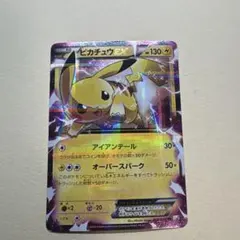2026年最新】ピカチュウex rr cp2 伝説キラコレクション 008/027の人気