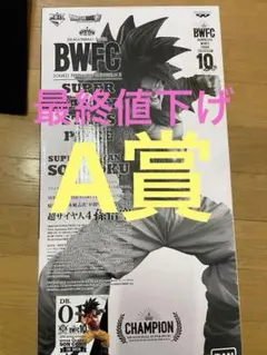 2026年最新】Smsp 孫悟空4 a賞の人気アイテム - メルカリ