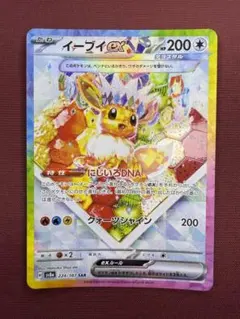 2026年最新】イーブイ ex sarの人気アイテム - メルカリ