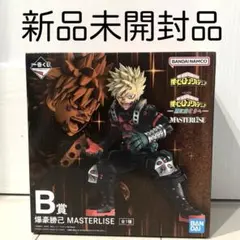 2026年最新】爆豪勝己 フィギュア 一番くじ b賞の人気アイテム - メルカリ