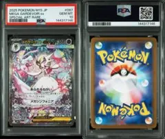 2026年最新】メガサーナイトEX psa10の人気アイテム - メルカリ