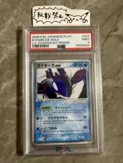 2026年最新】カイオーガEX プレイヤーズの人気アイテム - メルカリ