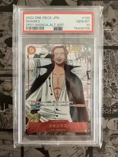 2026年最新】OP01-120 シャンクスの人気アイテム - メルカリ