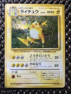 旧裏ピカチュウ ライチュウセット 2026年最新】ライチュウ 旧裏 マーク