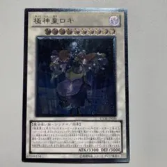 2026年最新】極神皇ロキ レリーフの人気アイテム - メルカリ