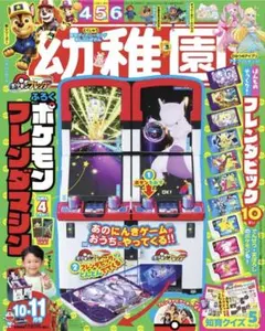 2026年最新】幼稚園 付録 ポケモンの人気アイテム - メルカリ