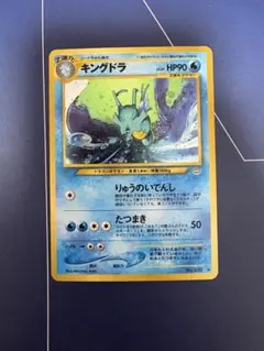 2026年最新】ポケモンカード キングドラ 旧裏の人気アイテム - メルカリ