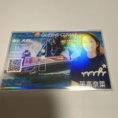 2026年最新】平高奈菜の人気アイテム - メルカリ