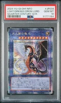 2026年最新】究極竜魔導師 25th psa10の人気アイテム - メルカリ