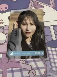 2026年最新】乃木坂46 ハンガーの人気アイテム - メルカリ