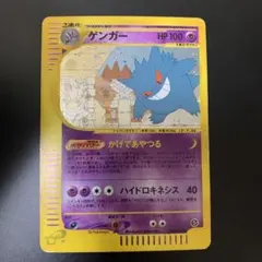 ゲンガー ☆ 拡張パック第5弾 神秘なる山 044/088 - メルカリ