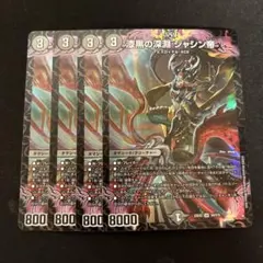 2026年最新】漆黒の深淵ジャシン帝 金の人気アイテム - メルカリ