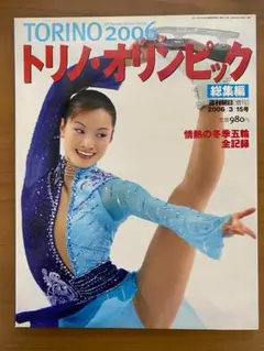 2026年最新】トリノ オリンピックの人気アイテム - メルカリ