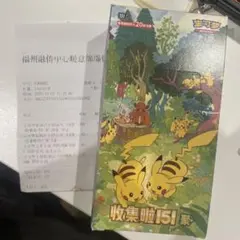 2026年最新】中国 ポケモンカード 151の人気アイテム - メルカリ