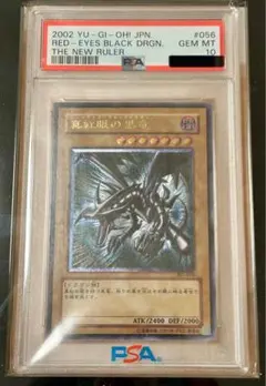 2026年最新】レッドアイズ レリーフ psa10の人気アイテム - メルカリ