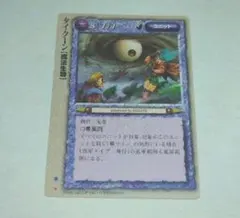 2026年最新】モンスターコレクションtcg 初版の人気アイテム - メルカリ