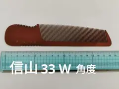 2026年最新】信山コームの人気アイテム - メルカリ