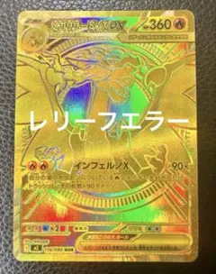 2026年最新】ポケモンカード エラーカード レリーフ抜けの人気アイテム