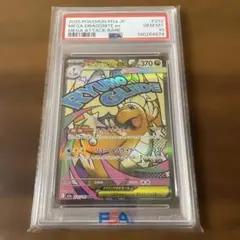 2026年最新】カイリューPSA10の人気アイテム - メルカリ
